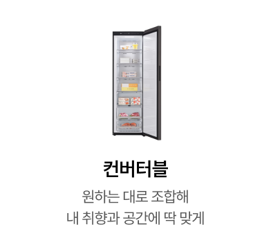 컨버터블