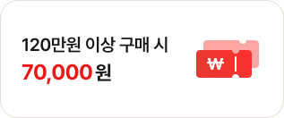 50만원 이상 구매 시 30,000원