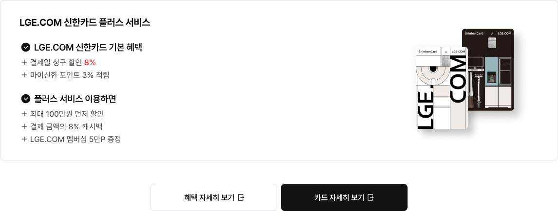 신한카드 플러스 서비스에 대한 안내