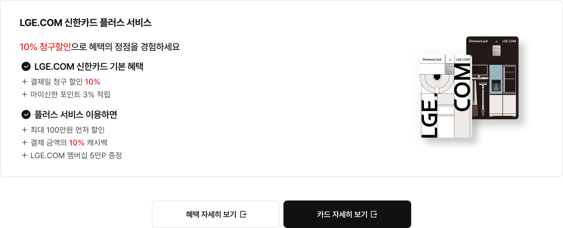 신한카드 플러스 서비스에 대한 안내