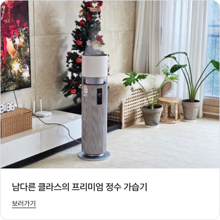 하단에는 '구독 추천. 가을에 쓰기 좋은 가전을 굿독이가 준비했어요. 보러가기' 문구가 있고 상단에는 전문가처럼 안경을 쓴 캐릭터 굿독이가 돋보기와 메모지를 앞에 두고 무언가를 꼼꼼히 기록하고 있는 모습의 이미지가 있음