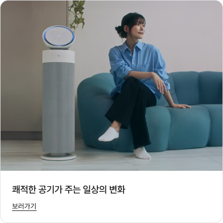 하단에는 '신혼 가구 추천. 변화 많은 신혼 살림, 둘만의 여유를 즐기고 싶다면? 보러가기' 문구가 있고 상단에는 캐릭터 굿독이가 주변에 하트가 떠 있는 배경에서 결혼반지가 담긴 상자를 들고 설레는 표정을 짓고 있는 모습의 이미지가 있음