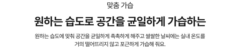 온전한 휴식을 위한 LG 힐링미 안마의자