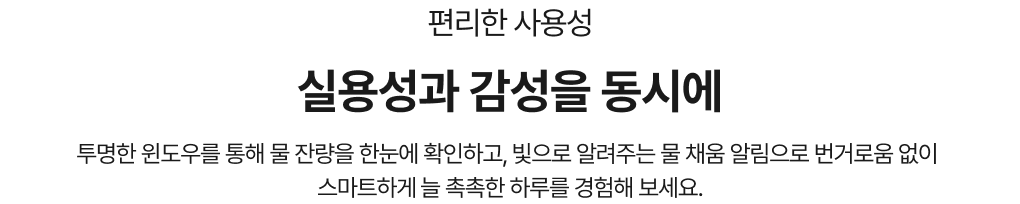온전한 휴식을 위한 LG 힐링미 안마의자