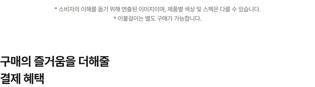 Every Everywear ALL NEW 스타일러