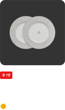 1명에게 주어지는 선물 이미지 및 설명