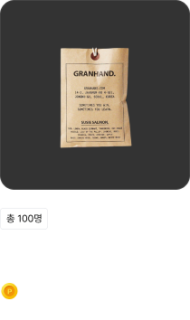 100명에게 주어지는 선물 이미지 및 설명