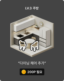 LV3 다이닝 체어 추가 이미지