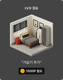 LV9 침실 제습기 추가 이미지