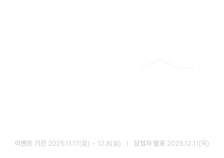 집꾸미기 챌린지 본게임 배경 이미지