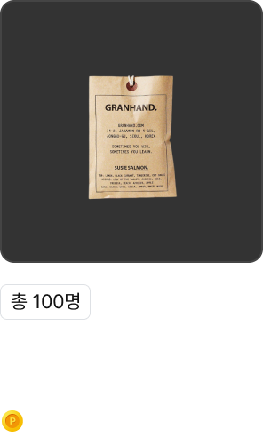 100명에게 주어지는 선물 이미지 및 설명