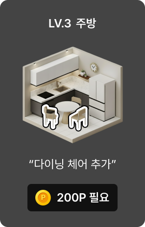 LV3 다이닝 체어 추가 이미지