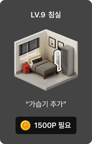LV9 침실 제습기 추가 이미지