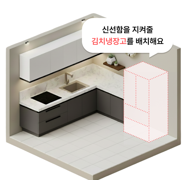 집꾸미기 주방 빈 냉장고 배경 슬라이드 이미지