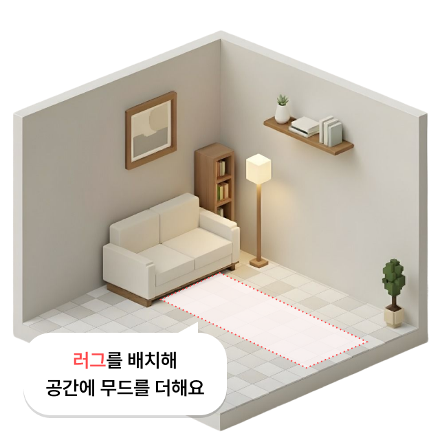 집꾸미기 거실 빈 러그 배경 슬라이드 이미지