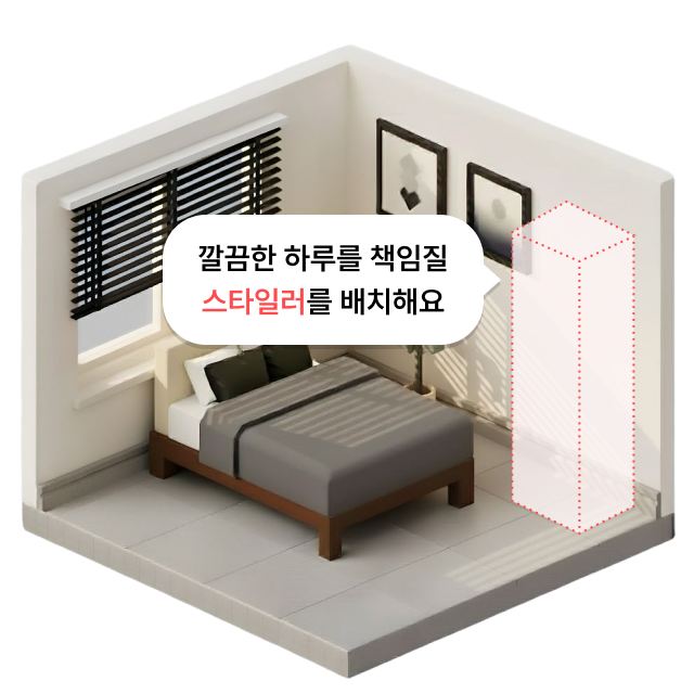 집꾸미기 침실 빈 스타일러 배경 슬라이드 이미지