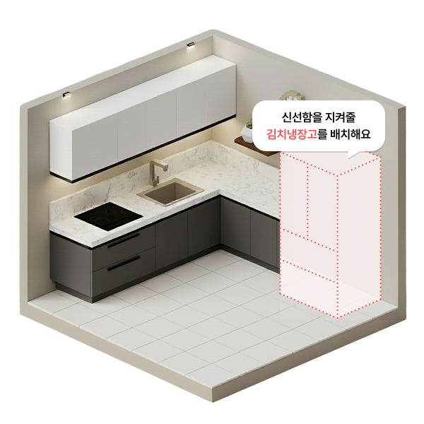 집꾸미기 주방 빈 냉장고 배경 슬라이드 이미지