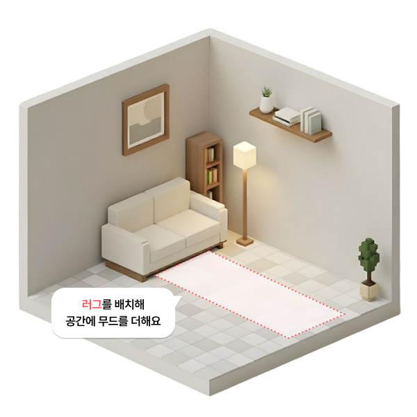 집꾸미기 거실 빈 러그 배경 슬라이드 이미지