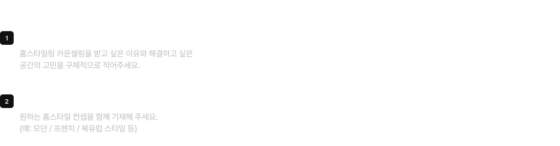 1:1 카운셀링 이벤트 참여방법 이미지