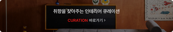 CURATION 바로가기
