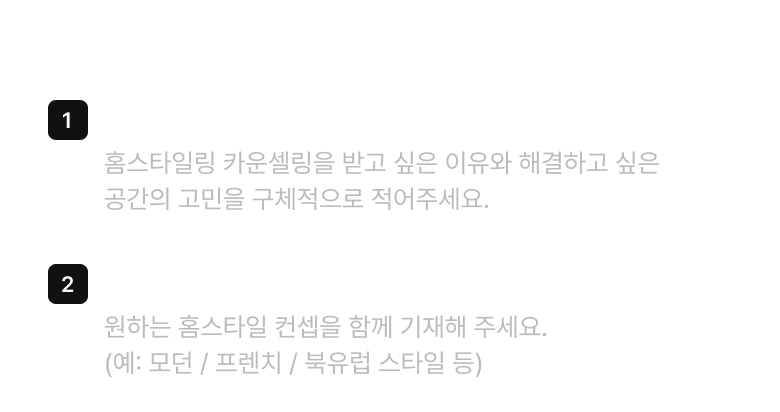 1:1 카운셀링 이벤트 참여방법 이미지