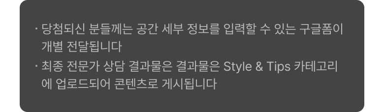 1:1 카운셀링 이벤트 유의사항