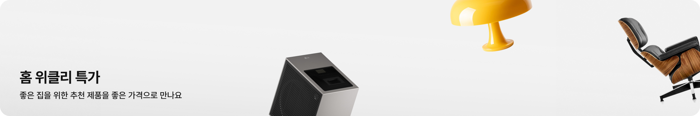 좌측에는 '원더풀 베스트 세일. 모두의 위시리스트를 원더풀한 혜택으로 만나요.' 문구가 있고 우측에는 주황색과 붉은색이 그러데이션된 배경 위에 중앙에 흰색 세탁기(또는 건조기)와 그 앞에 작은 흰색 로봇 청소기가 배치된 그래픽 일러스트가 있음. 배경에는 별처럼 반짝이는 흰색 빛 효과가 표현되어 있음.