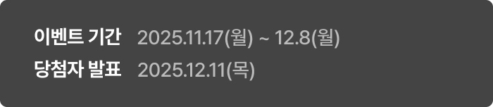 래플 이벤트 기간 이미지