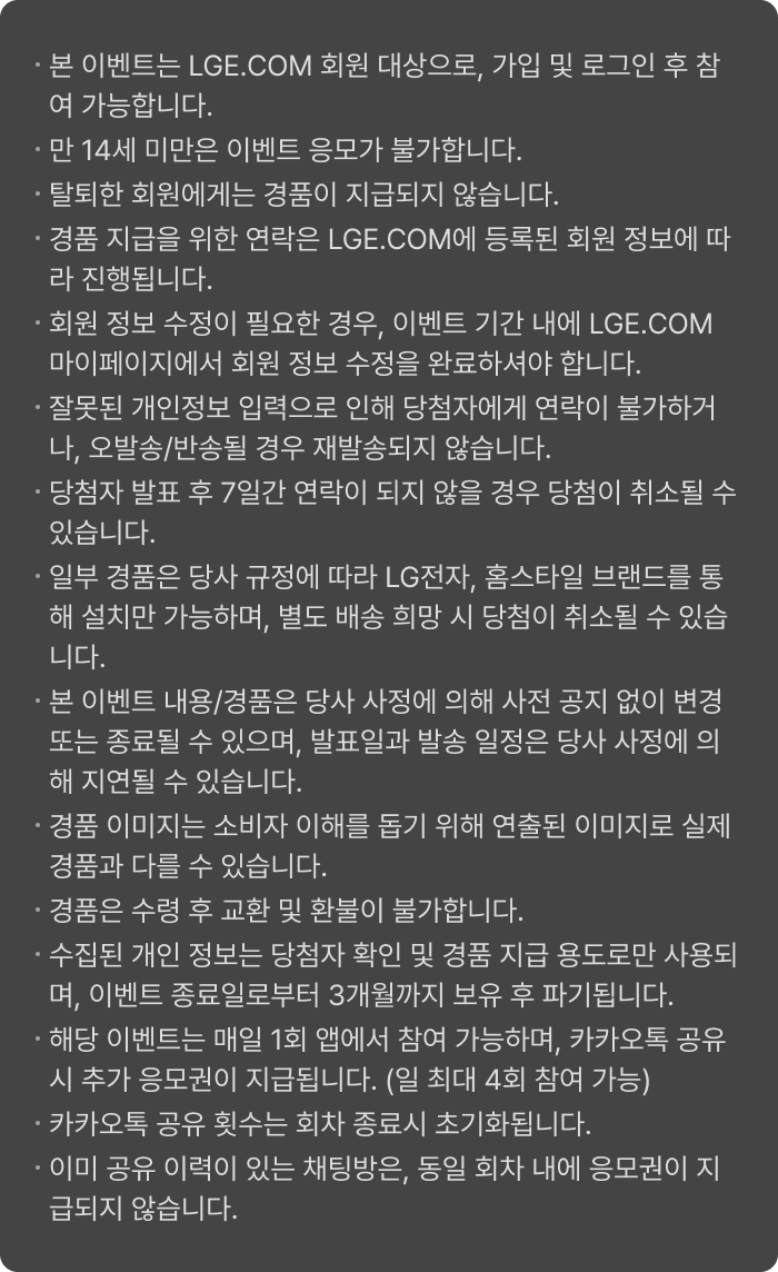 래플 이벤트 유의사항 이미지