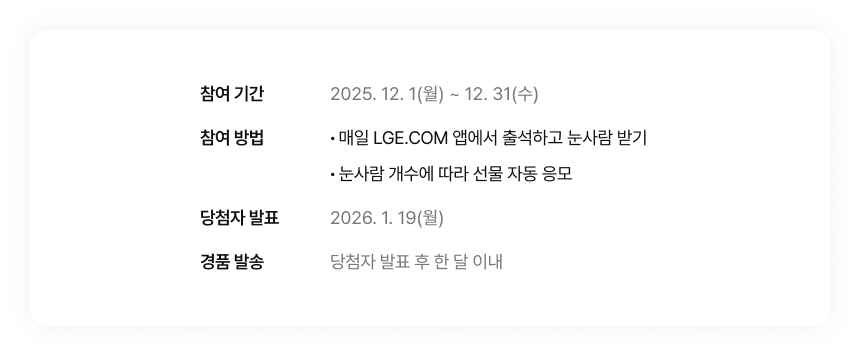 출석체크 이벤트 참여 정보 이미지