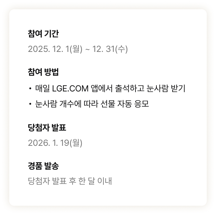 출석체크 이벤트 참여 정보 이미지