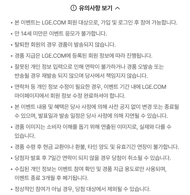 유의사항 이미지