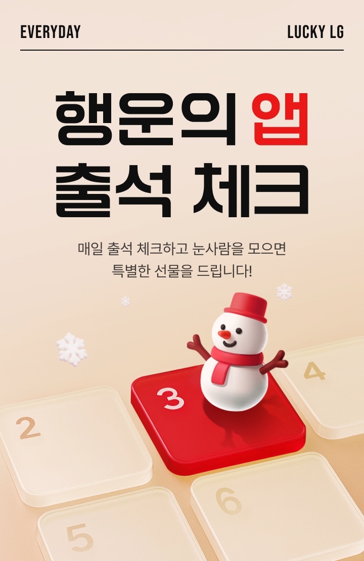 앱 출석체크 메인 배너 이미지