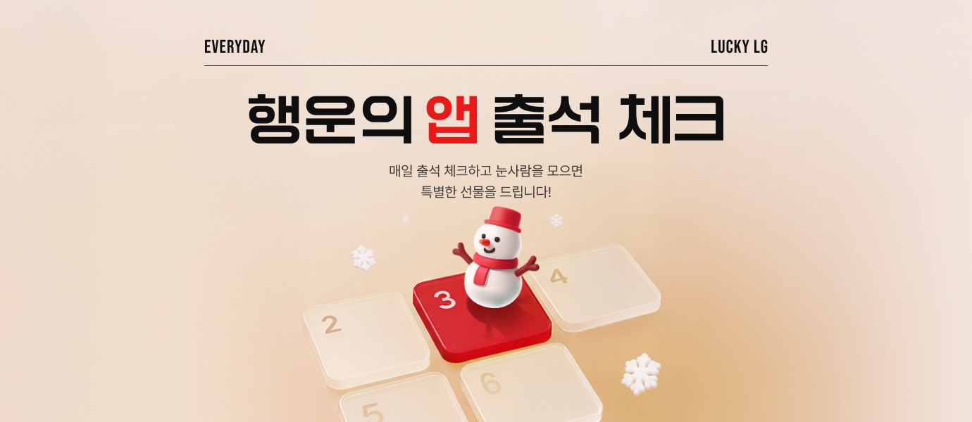 앱 출석체크 메인 배너 이미지