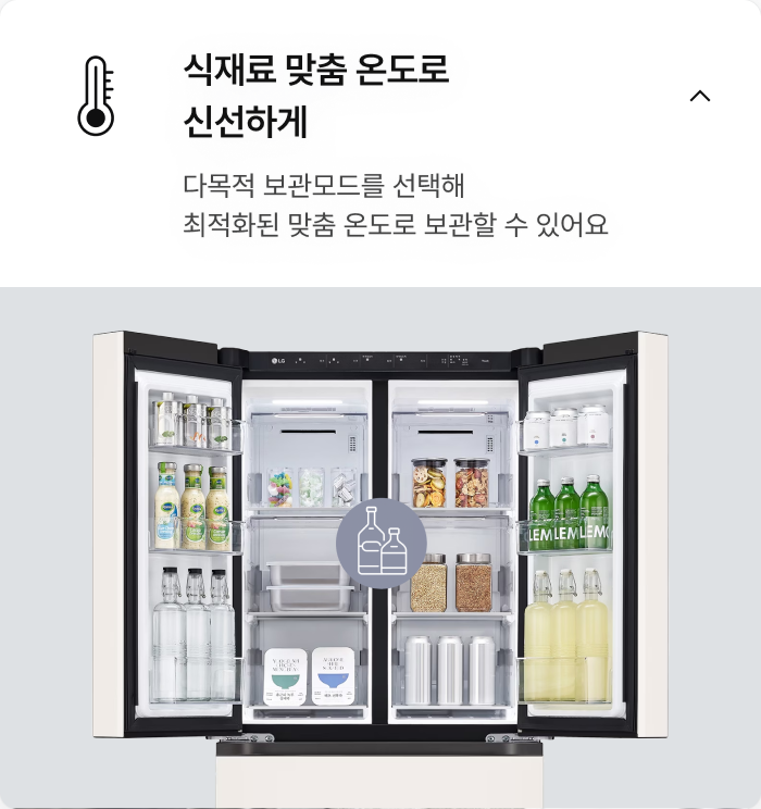 냉장고가 열린 상태로, 각 신선 식품들의 신선도가 유지되고있는듯한 분위기로 보여지고있고, '다목적 보관모드를 선택해​ 최적화된 맞춤 온도로 보관할 수 있어요​.' 텍스트가 배치되어있음.