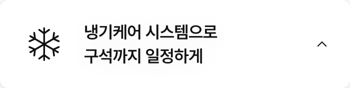 원하는대로 구분해쓰는 다용도 분리벽