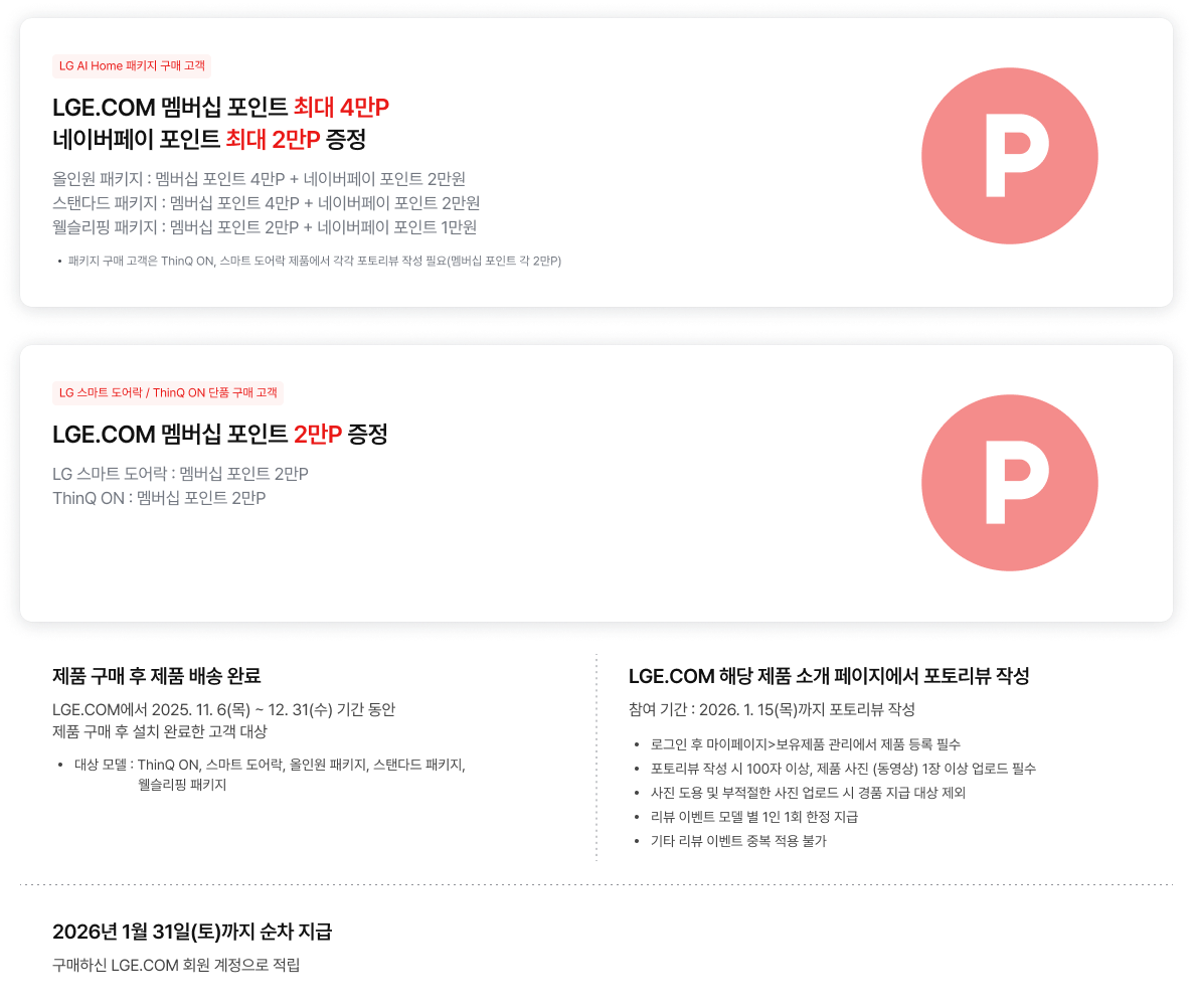 포토리뷰 이벤트에 대한 내용