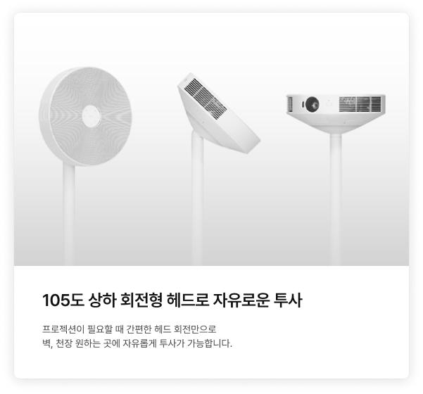 올인원 컴팩트 Fit 디자인 이미지