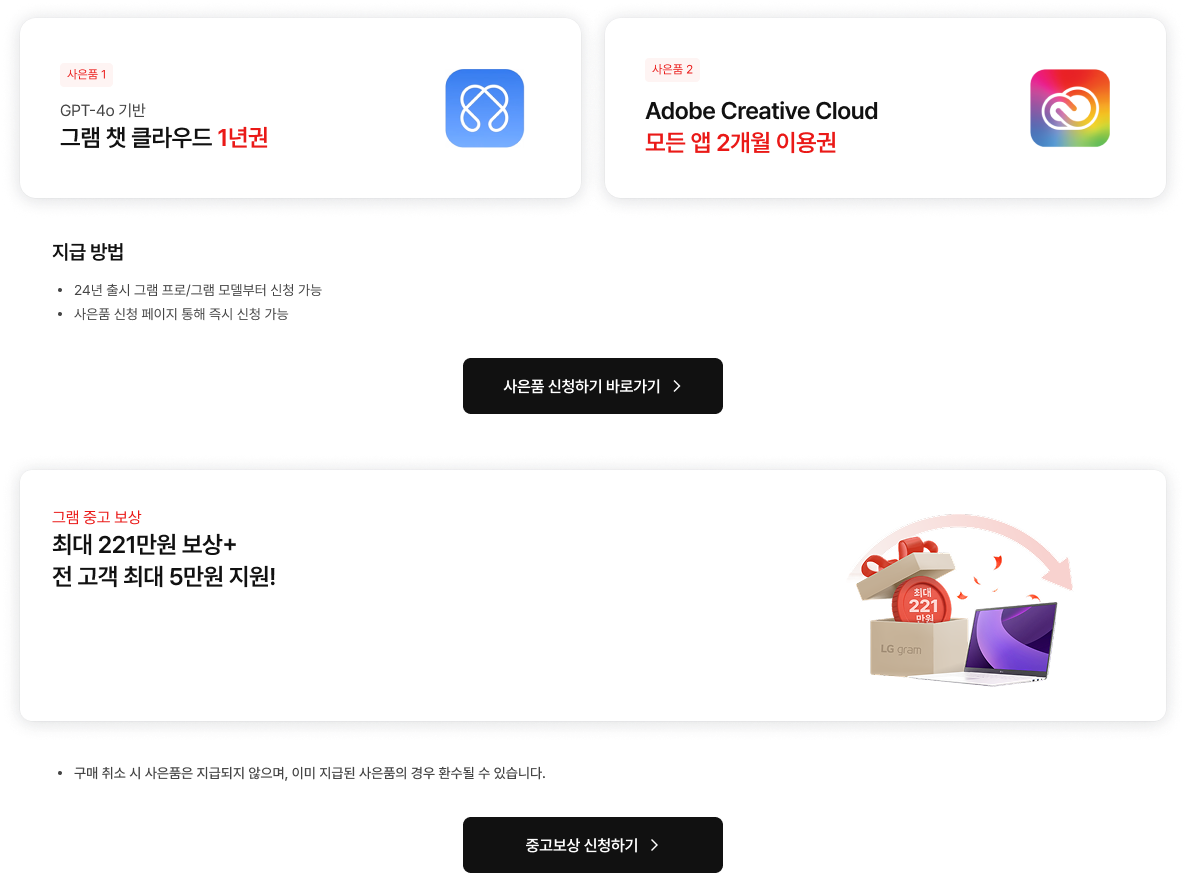 기본 사은품 증정에 대한 내용