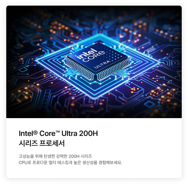 고성능 CPU에 대한 내용