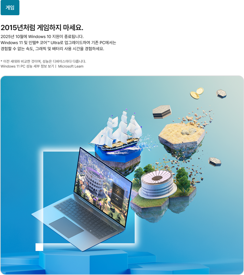 Windows PC 게임에 대한 내용