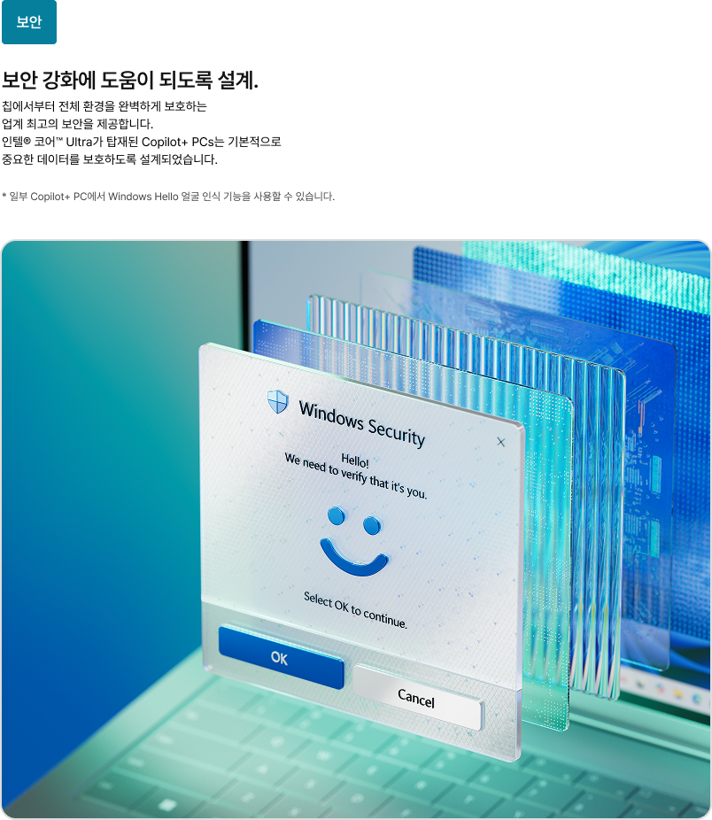 Windows PC 보안에 대한 내용