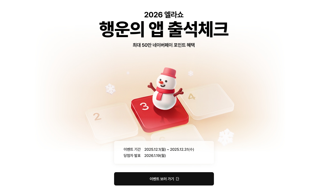 이벤트 경품 이미지