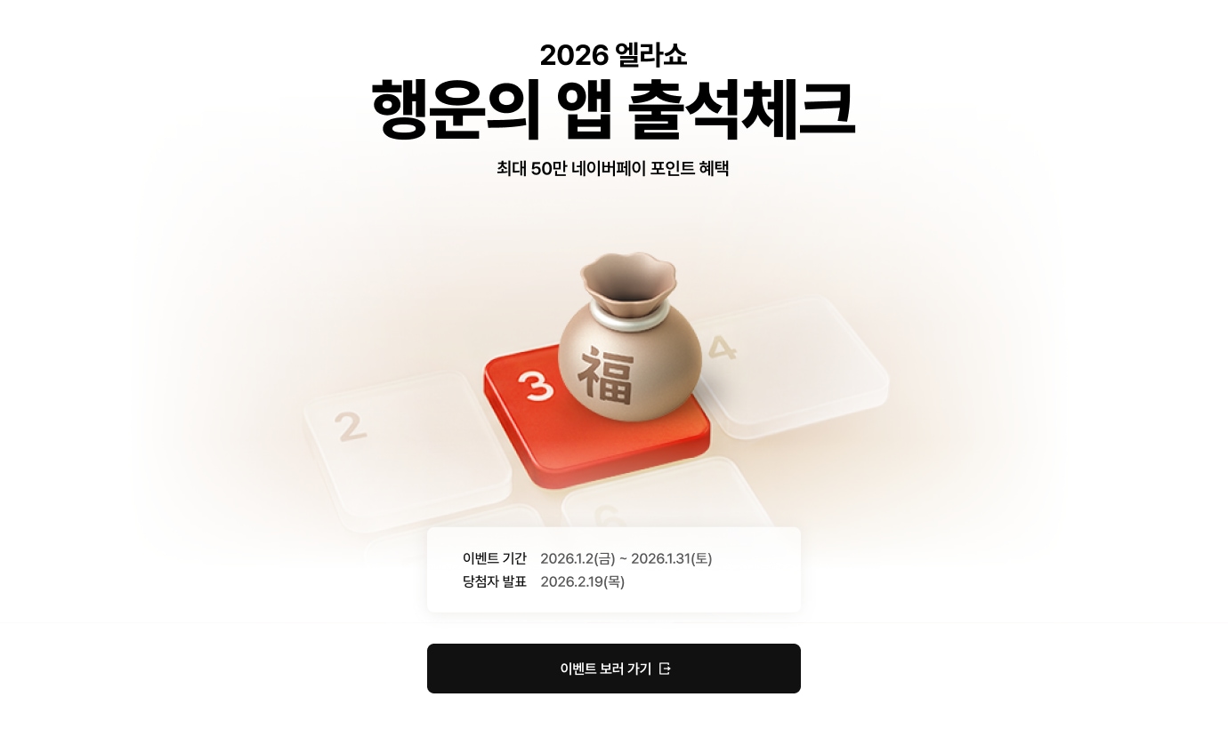 이벤트 경품 이미지