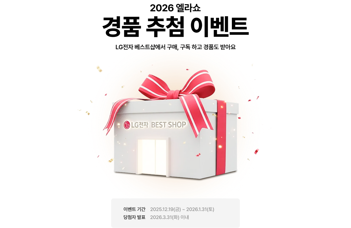 베스트샵 이벤트 이미지