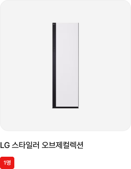 베스트샵 이벤트 경품 이미지