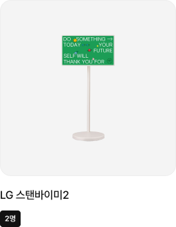 베스트샵 이벤트 경품 이미지