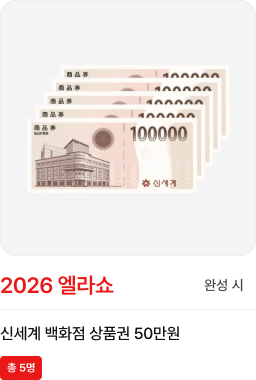 이벤트 경품 이미지