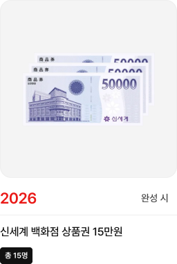 이벤트 경품 이미지