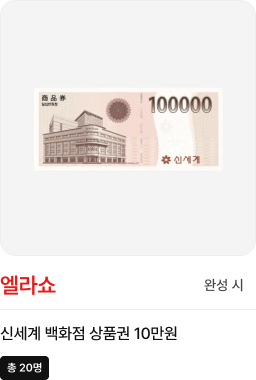 이벤트 경품 이미지